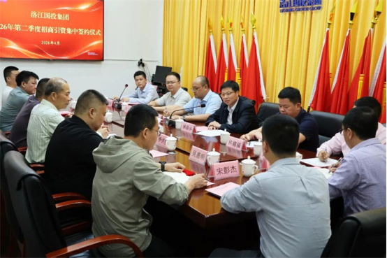 聚焦项目专班 | 国企聚力 招商共赢 洛江一批项目集中签约